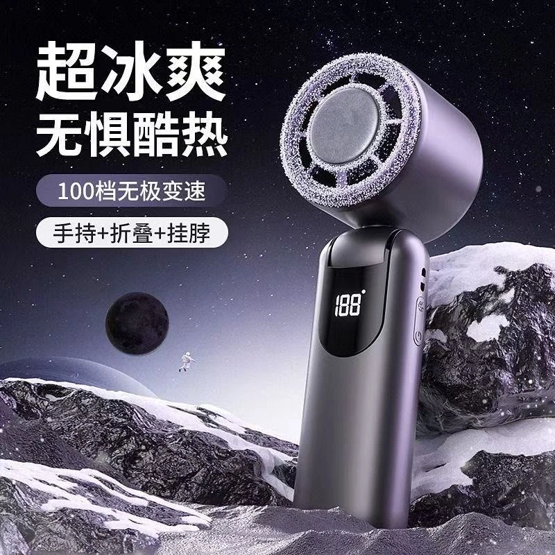 手持半导体冰敷高速小风炮可折叠挂脖手持风扇户外旅游便携