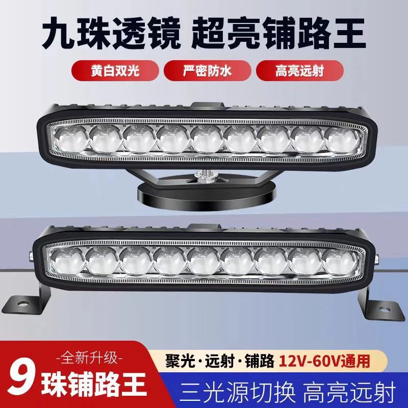 新升级中网射灯外置货车长条灯强光激光射灯12v24v强光九珠