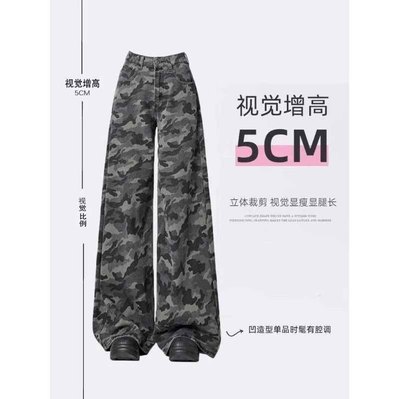 迷彩阔腿牛仔裤女直筒宽松高腰春夏新款显腿长显瘦阔腿休闲拖地裤