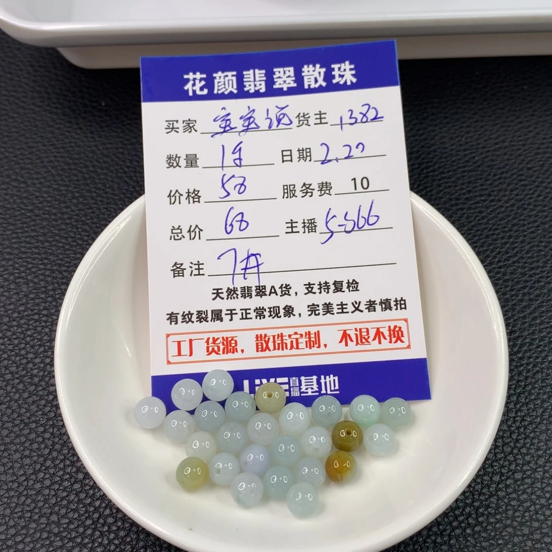 翡翠手链未镶嵌宝**~翡翠散珠DIY手串多样性自发