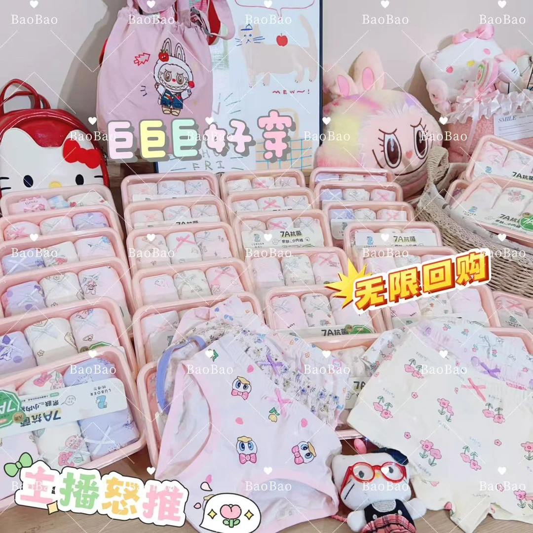 【BaoBao】线下商超同款儿童纯棉平角三角A类内裤-贴身物品不退换