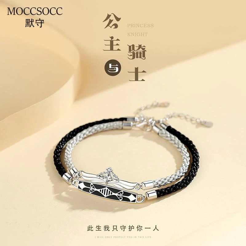 MOCCSOCC 925银布艺手链 轻奢情侣款手链一对小众设计七夕送女友