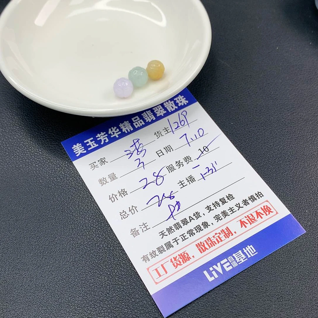 未镶嵌手链翡翠浅*．翡翠散珠DIY手串多样性自发