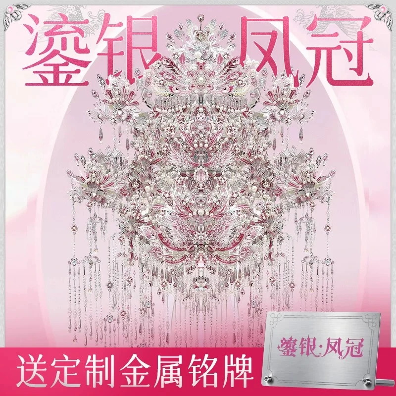 钢达鎏银凤冠粉黛银色冠金属拼图3d立体diy手工头饰摆件结婚礼物