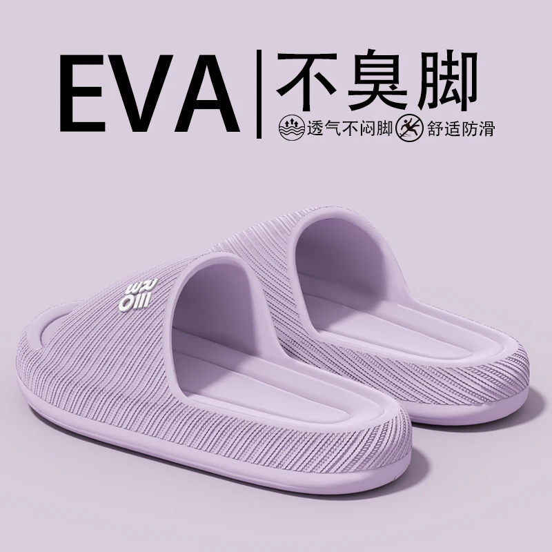 2025新款拖鞋女夏季室内家居防滑防臭浴室洗澡静音EVA踩屎感凉拖