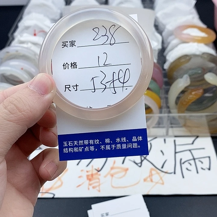 玛瑙/玉髓未镶嵌手镯238