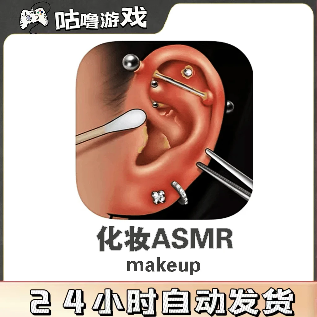 化妆ASMR 模拟游戏 Makeup Makeover Story手机平板通用游戏服务