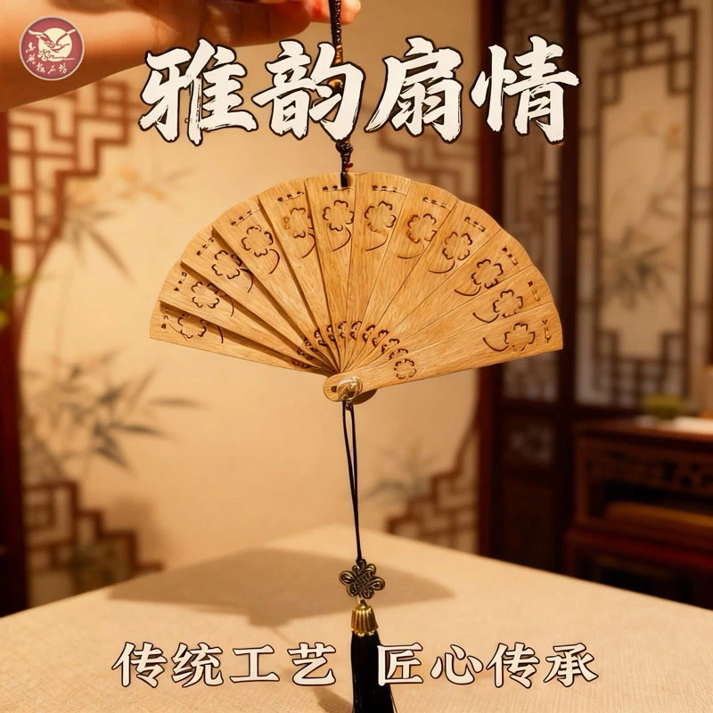 【志鹏根石坊】金丝楠木扇子挂件车挂扇挂饰