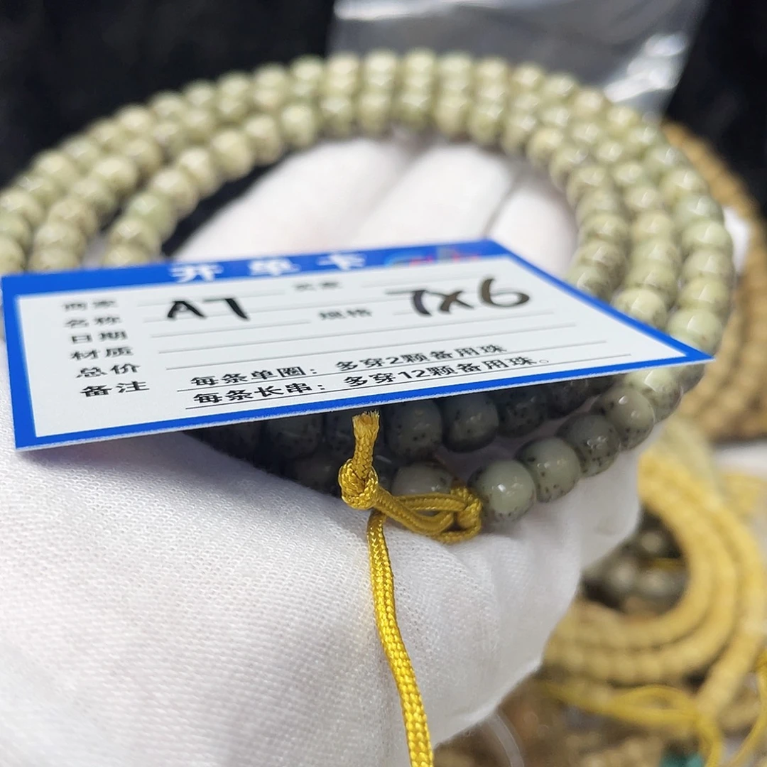 星月菩提手串A7 星月菩提