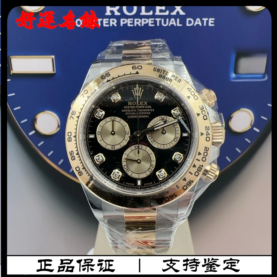 全新未使用 Rolex/劳力士 好运名表,126503,40表径,24年全新