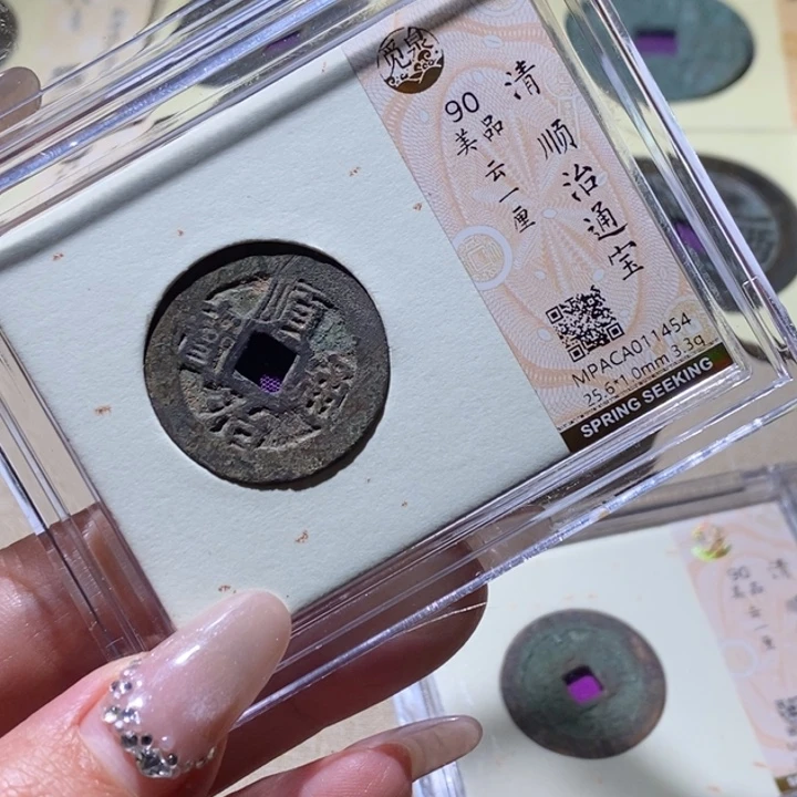 铜觅泉古钱币 小凤