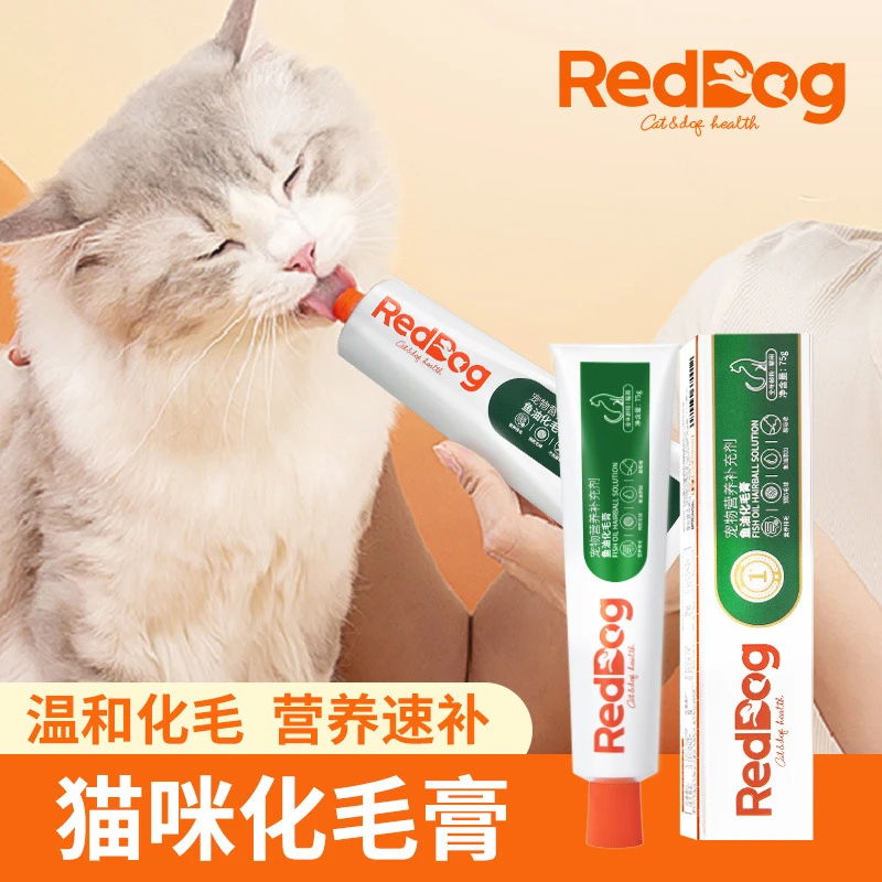 【猫咪化毛】红狗化毛膏78g猫咪专用排毛球推荐养宠好物排毛30g/58g