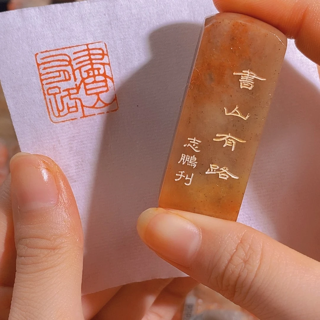 昌化石印石有库存2.0  0847