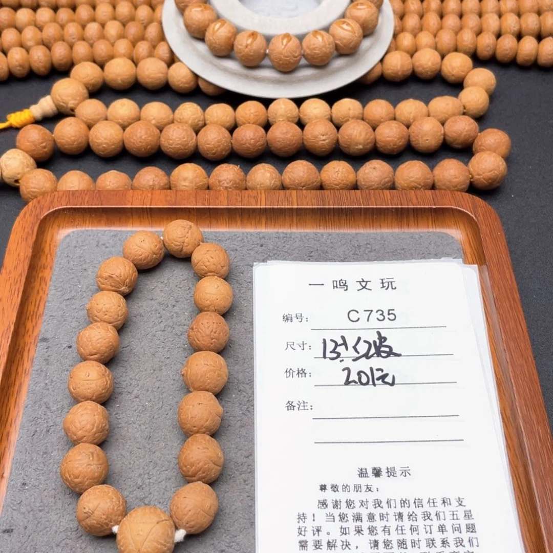 凤眼菩提手串C735-k04凤眼菩提开播福利13+