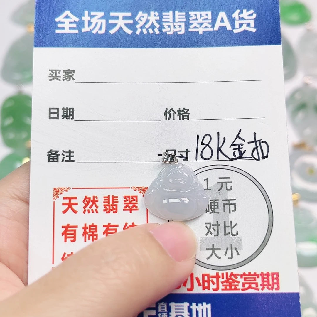 翡翠18K金镶嵌挂件