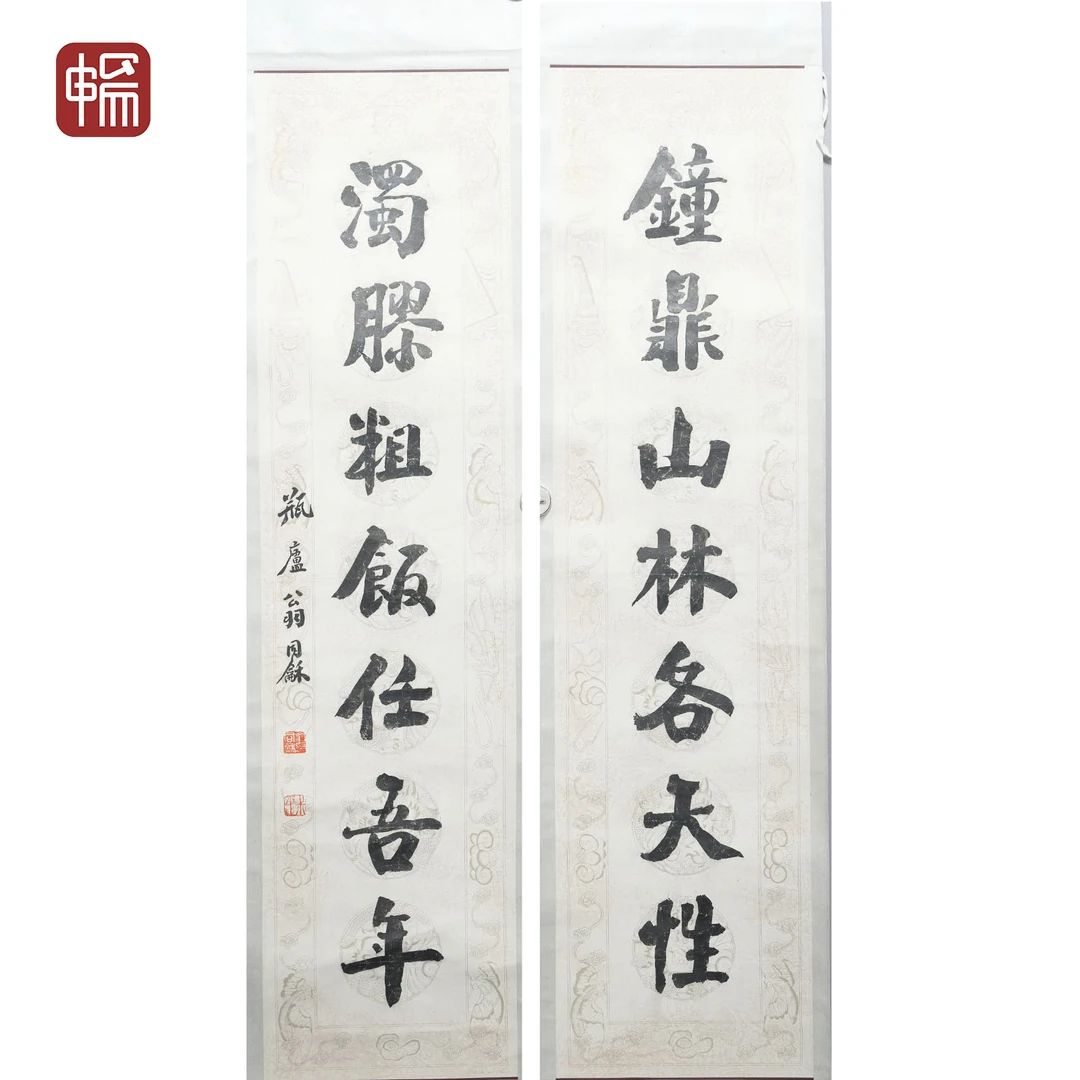 F399 书法对联 翁同龢  133*33.5*2(8.02) 纸本立轴MZ