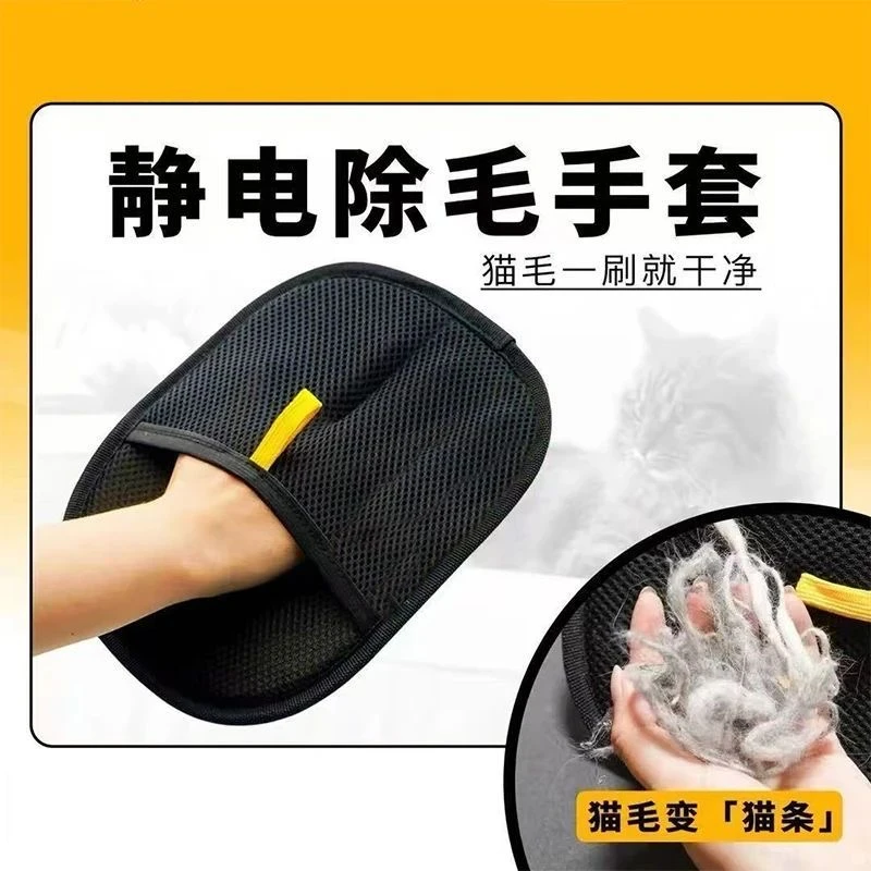 宠物除毛手套双向刷毛收集狗毛猫毛养宠家用沙发地毯静电除毛神器