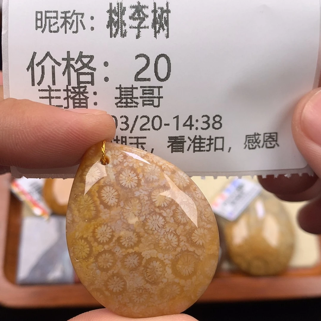 【闪购商品】硅化珊瑚（珊瑚玉）未镶嵌手链桃*树