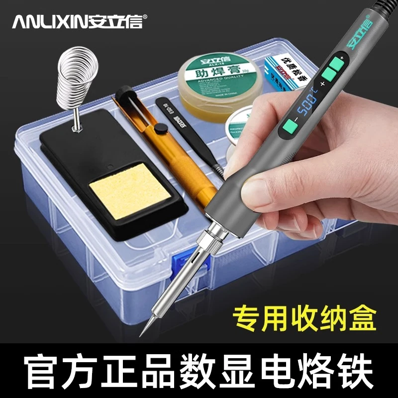 安立信数显可调温电烙铁大功率家用小型电焊笔维修焊接神器焊锡枪