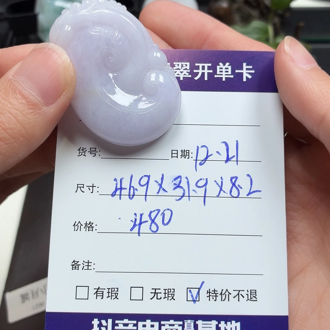 静***翡翠未镶嵌颈饰天然翡翠吊坠