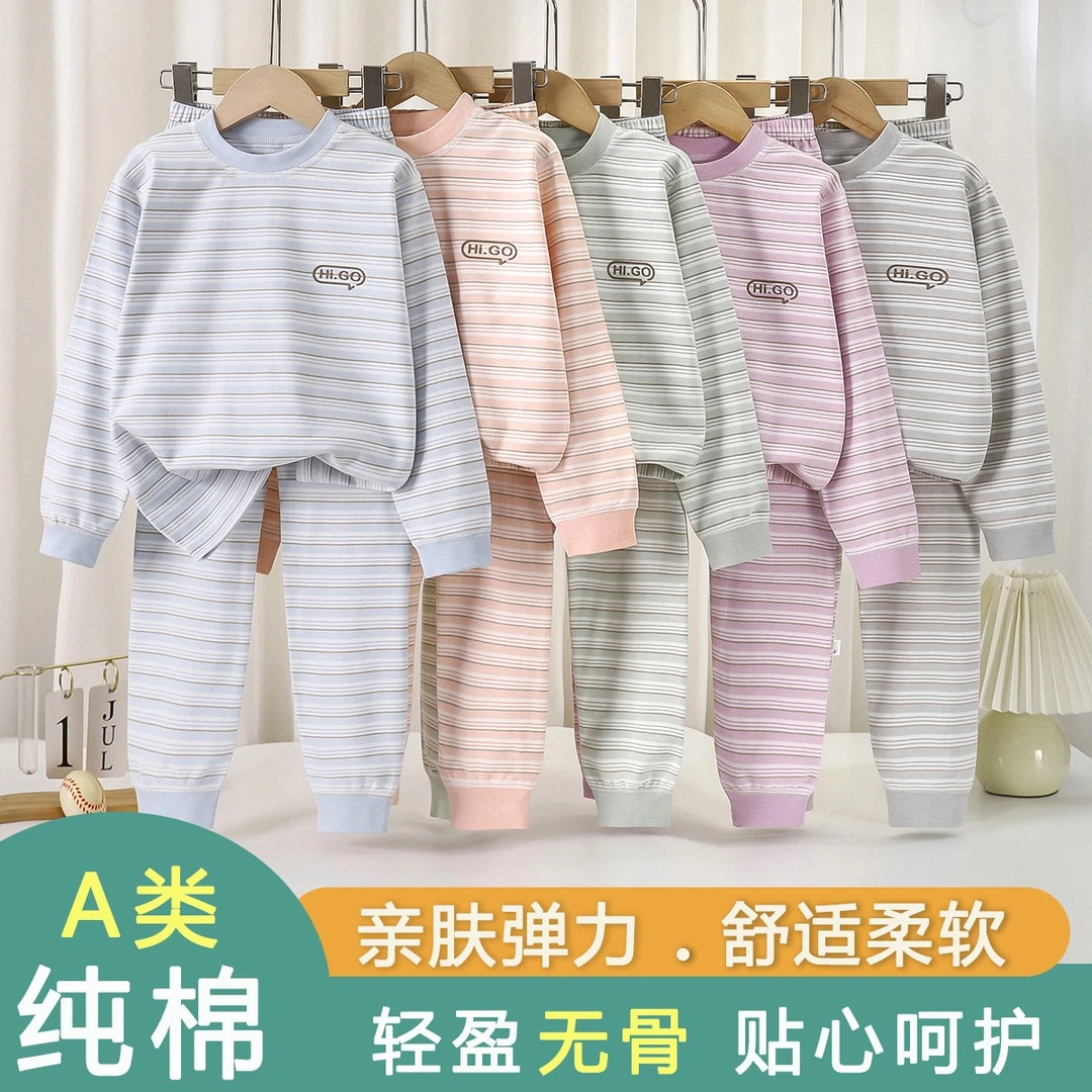 小方迪儿童秋衣秋裤男童内衣全棉毛衫女孩睡衣纯棉中大童保暖套装