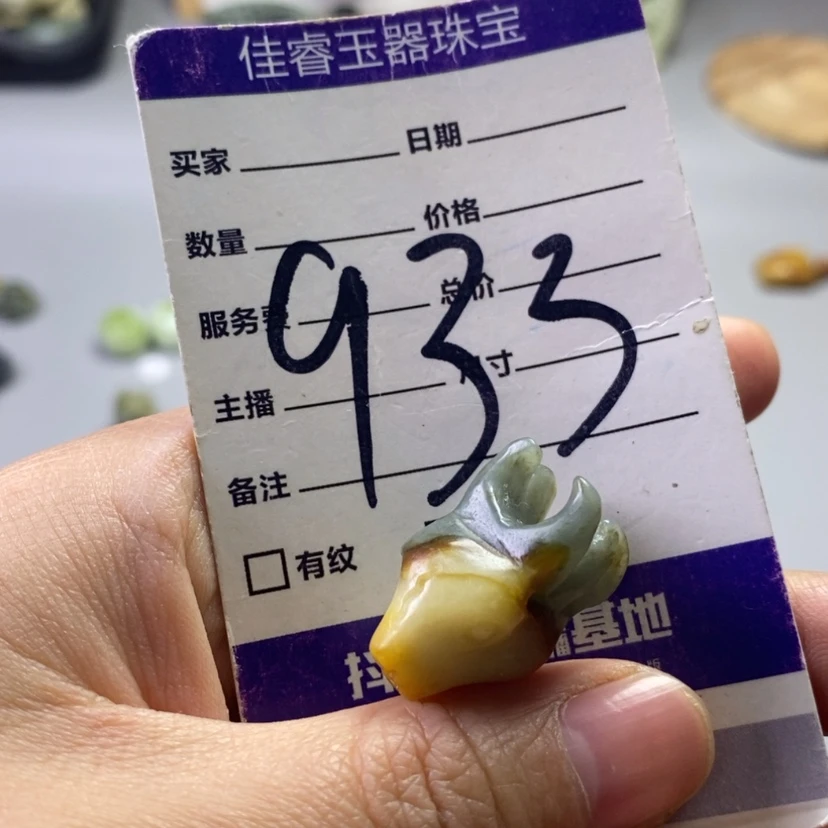 【闪购商品】未镶嵌岫玉吊坠(不含链)谜