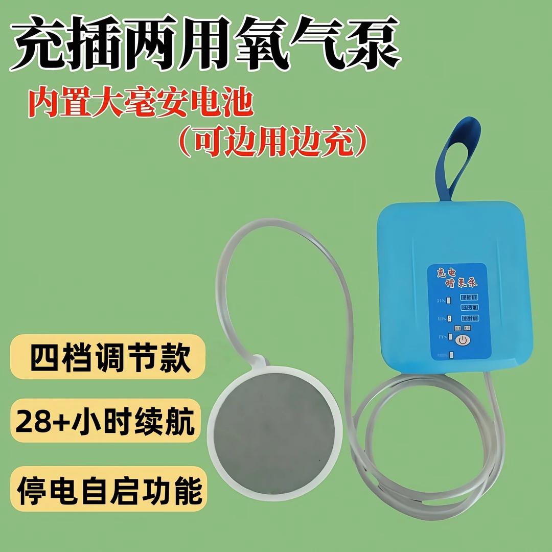 户外便携氧气泵超静音蓄电式家用鱼缸增氧机养鱼停电自启增氧泵