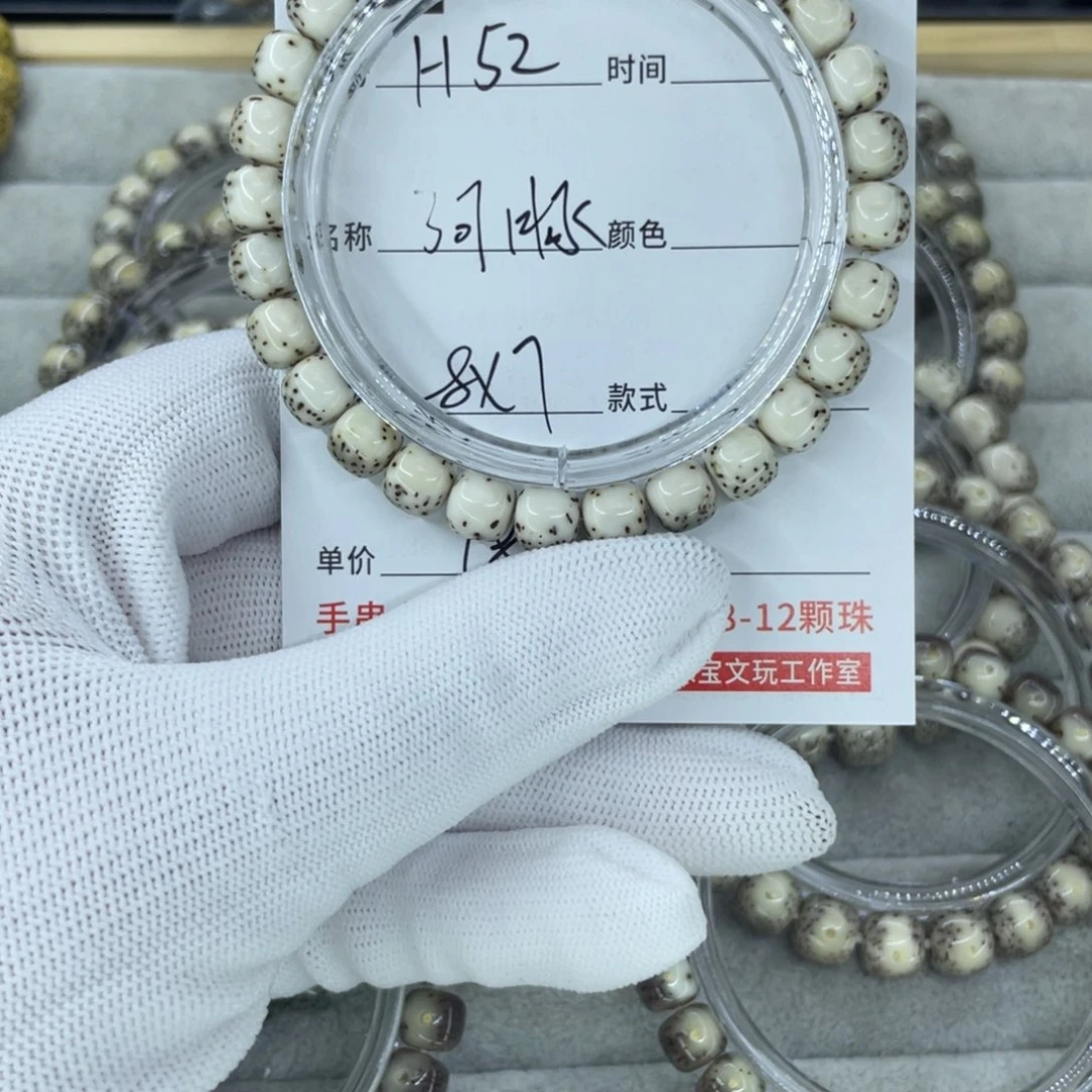 星月菩提手串H河豚