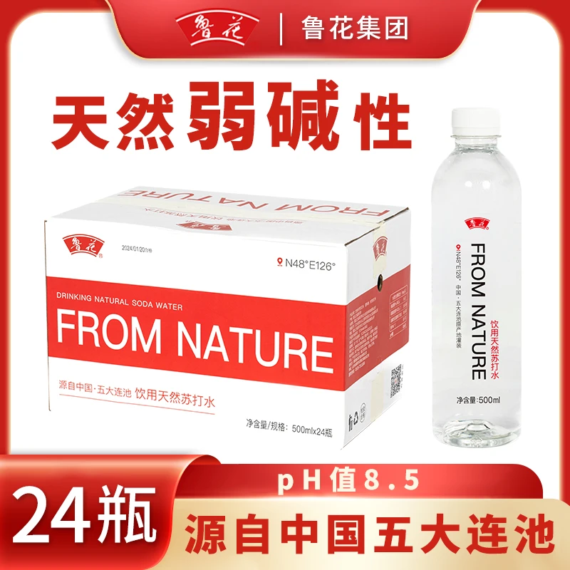 鲁花 五大连池 饮用天然苏打水500ml*24瓶整箱 两箱装