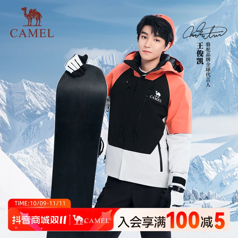 【王俊凯同款】骆驼滑雪服户外三合一冲锋衣鹅绒内胆防寒防风1732