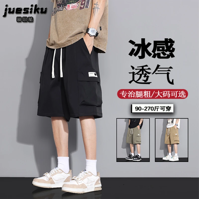 美式潮牌时尚工装短裤男士大码夏季薄款冰感透气大口袋宽松五分裤