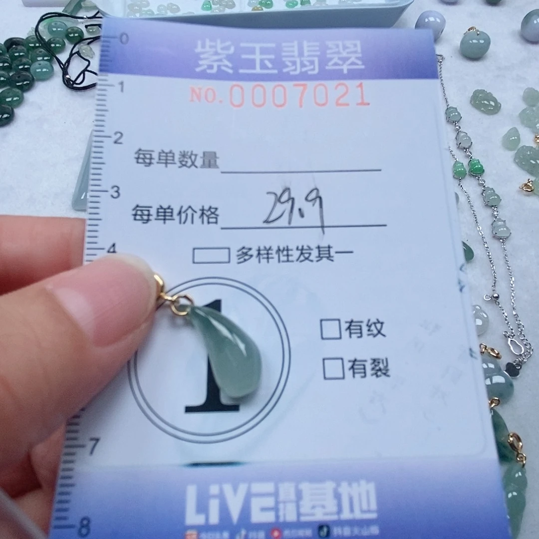 翡翠未镶嵌颈饰冰透水滴