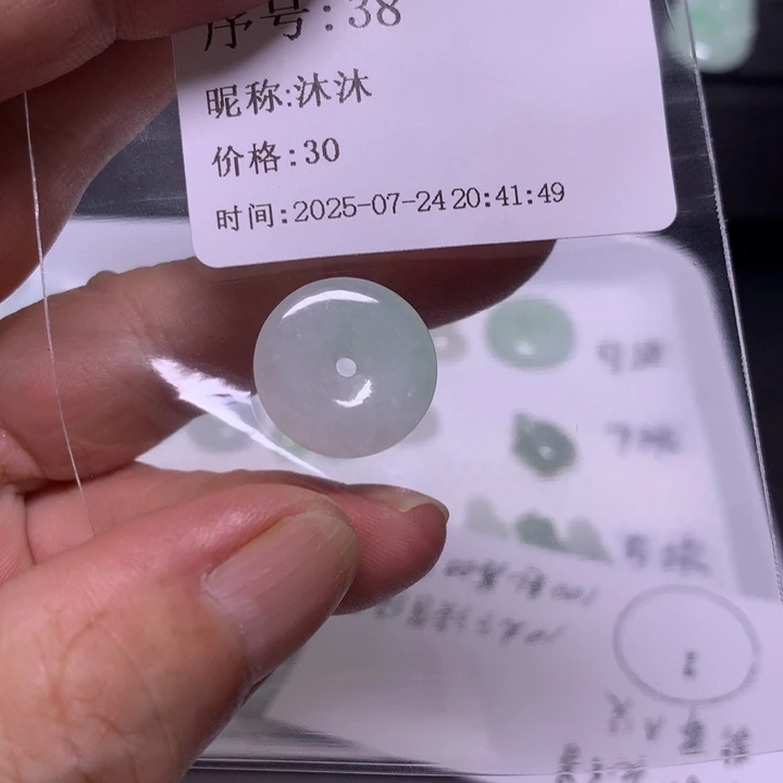 沐***沐翡翠未镶嵌吊坠(不含链)
