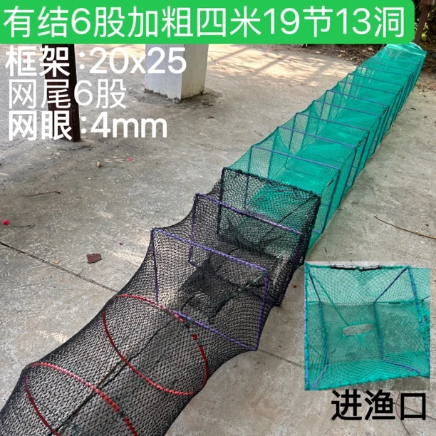 6股四米19节13洞有结网尾无节网身