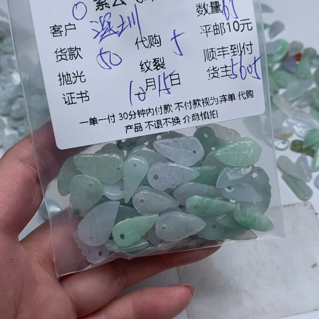 深***室翡翠未镶嵌颈饰天然翡翠