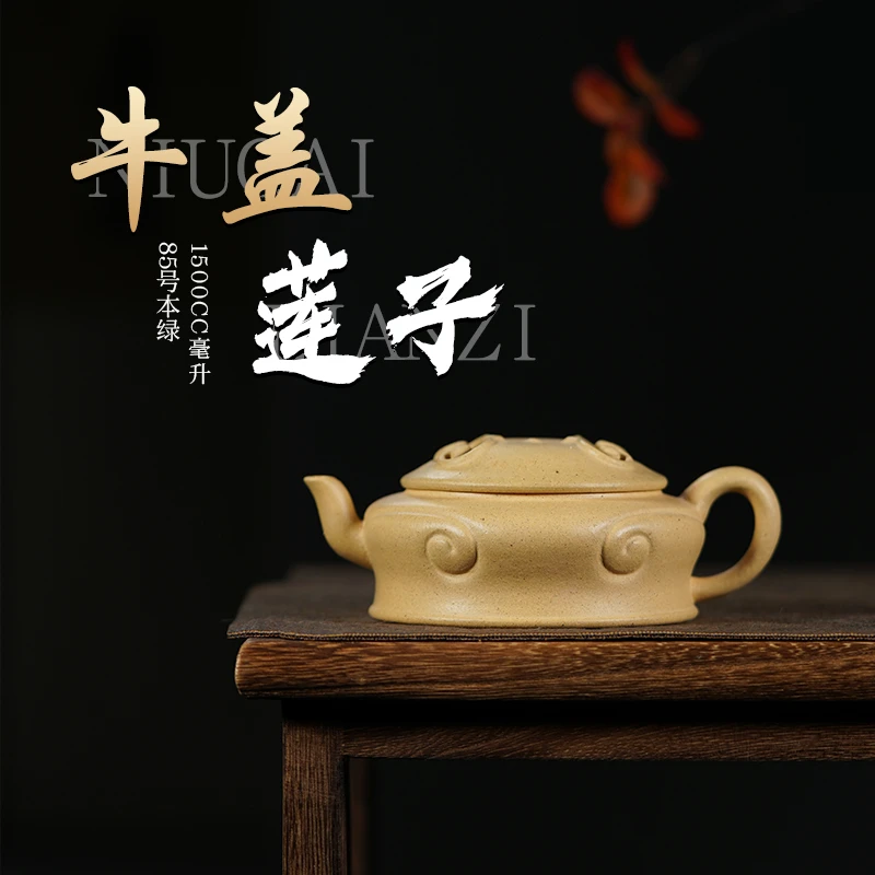 宜兴紫砂茶壶P80003 牛盖莲子 四号井深井嫩绿泥