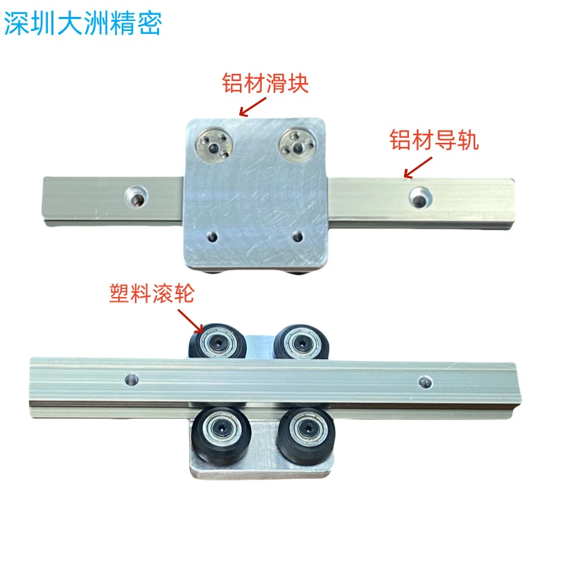 深圳非标设计铝合金环形圆形弧形循环导轨静音塑料滚轮