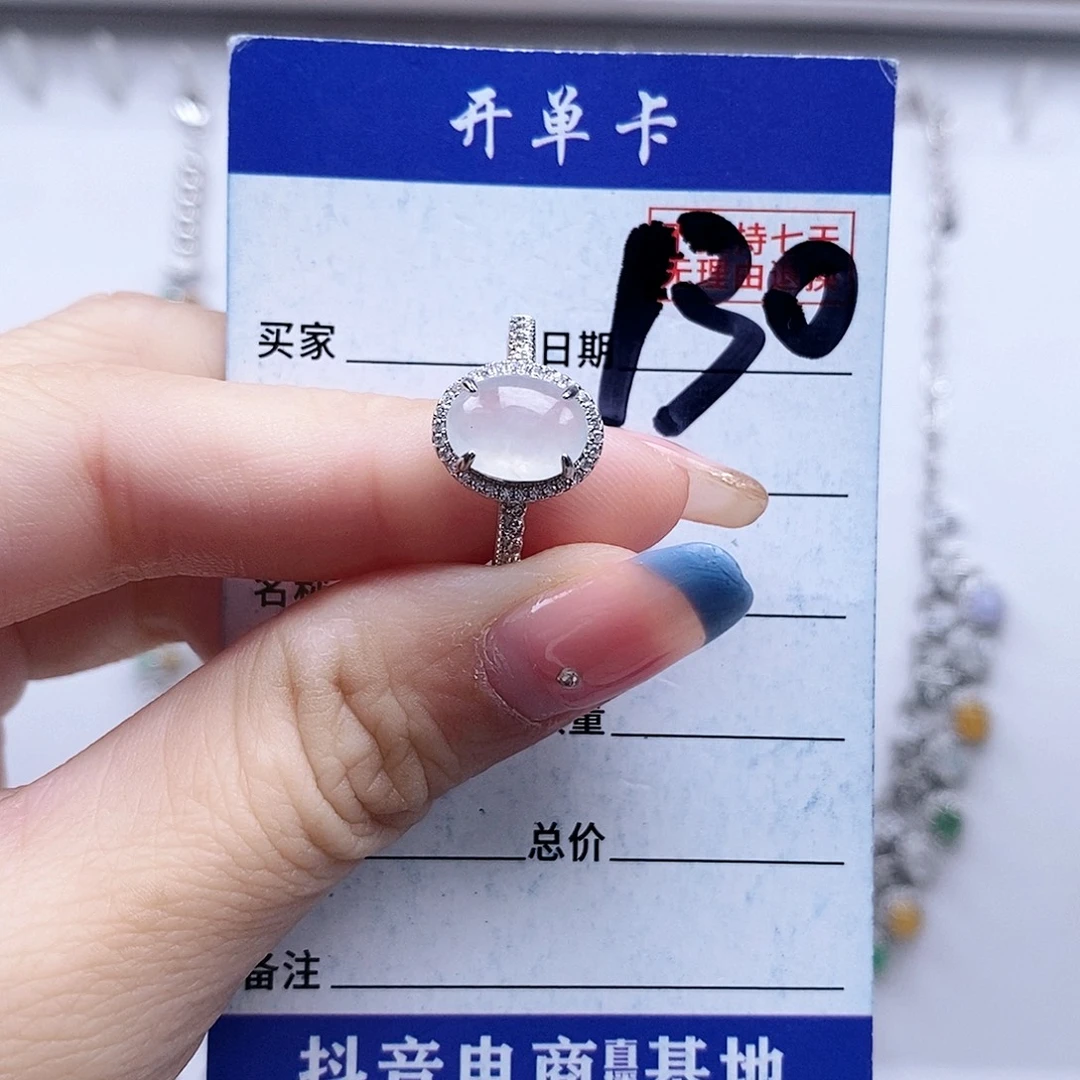 翡翠未镶嵌戒指戒指