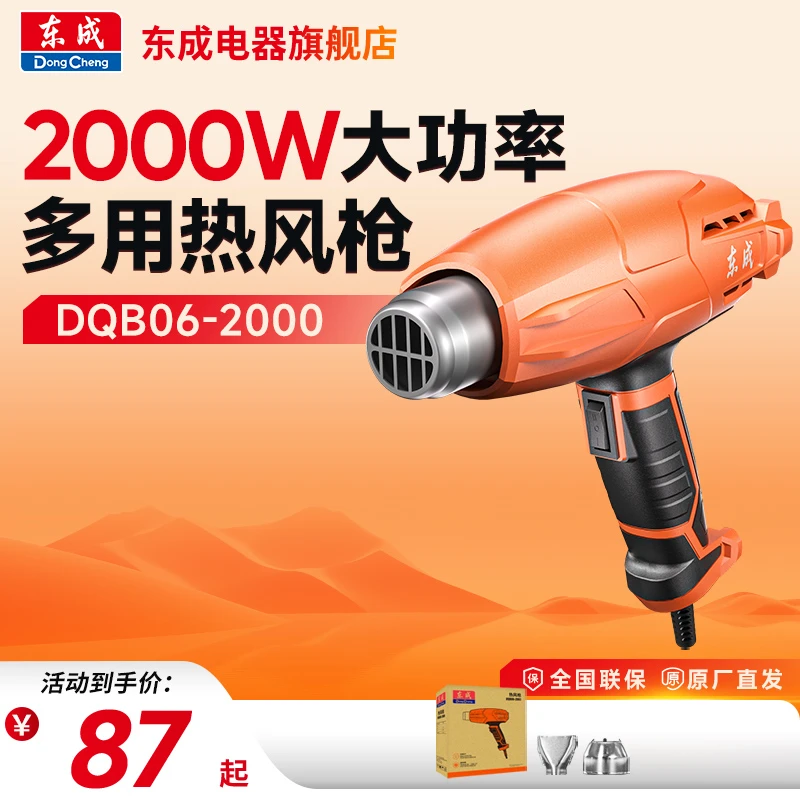 电器旗舰店热风可调温塑料焊接汽车贴膜收缩热焊