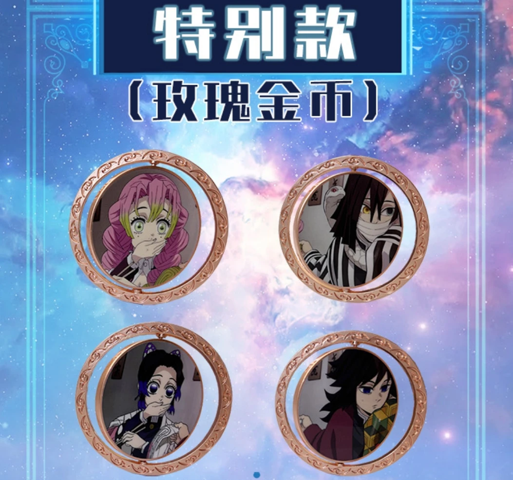 卡哇文创【鬼灭之刃】（插队专用）金属纪念币（3弹） 周边二创