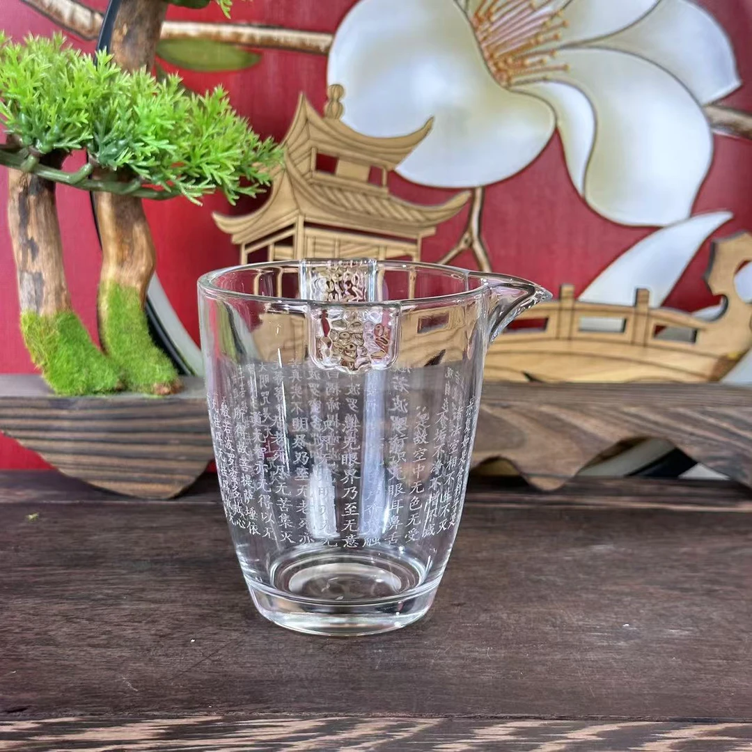 当代 玻璃-心经公道杯ZH122