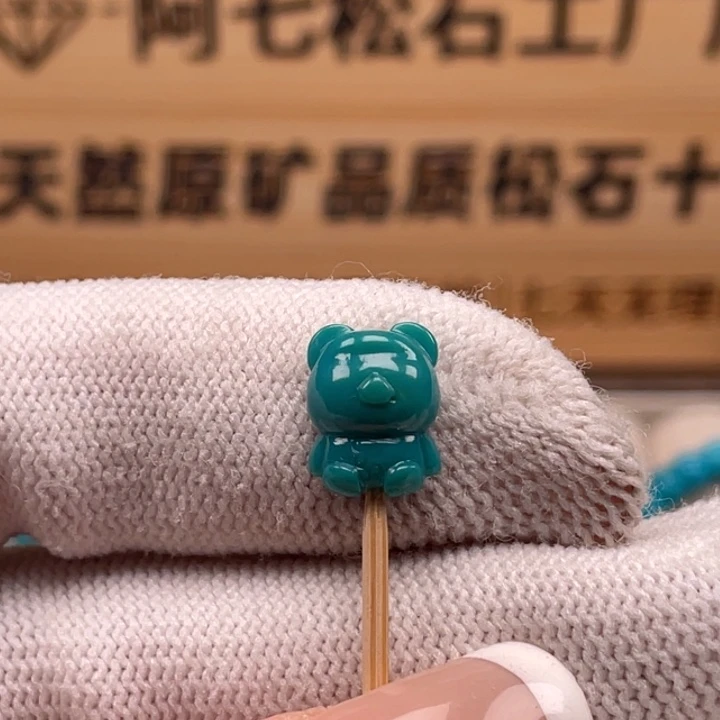 绿松石未镶嵌珠宝奇石8.4