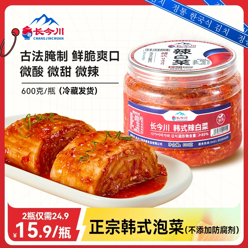 长今川韩式泡菜辣白菜东北朝鲜辣白菜下饭菜独立罐装600克
