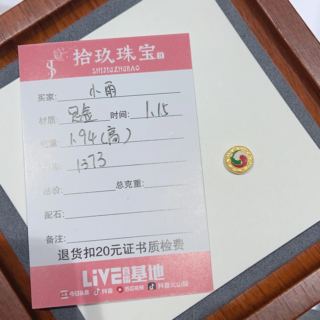 足金配件 小雨姐姐的