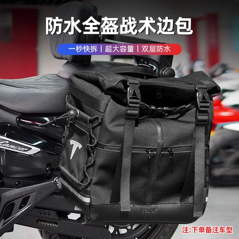 【摩都驿站】摩托车改装快拆防水边包防刮折叠靠背【下单备注车型】