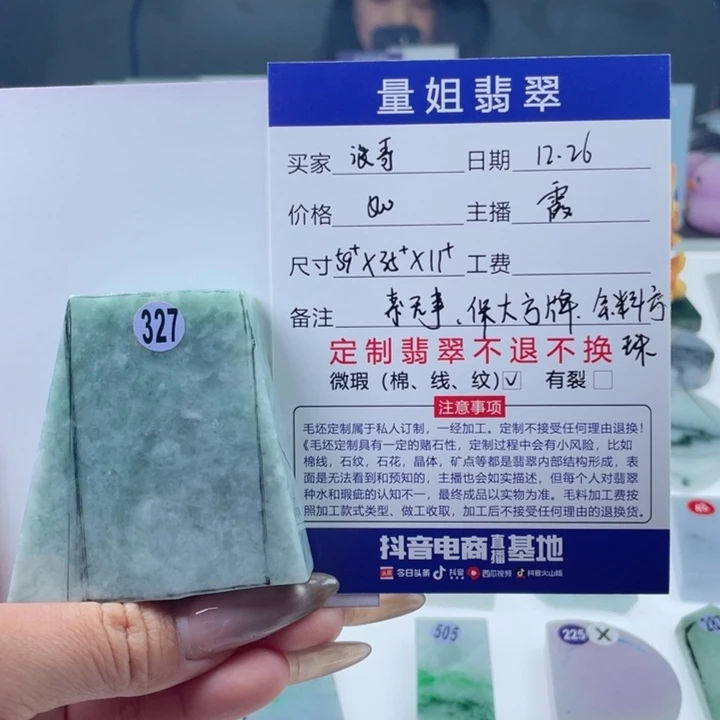 未镶嵌定制翡翠@****〉翡翠挂件定制