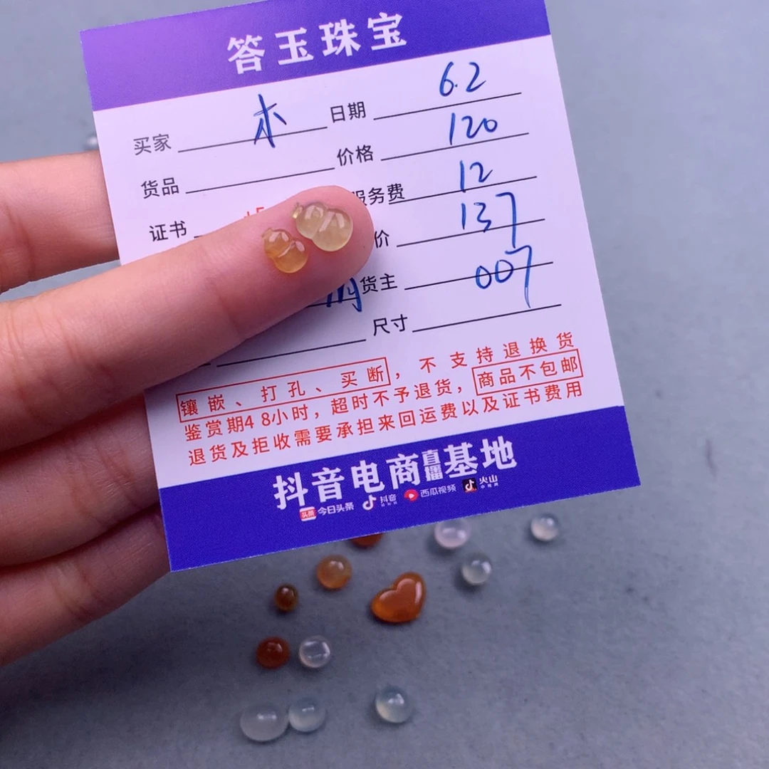 翡翠挂件未镶嵌木*多