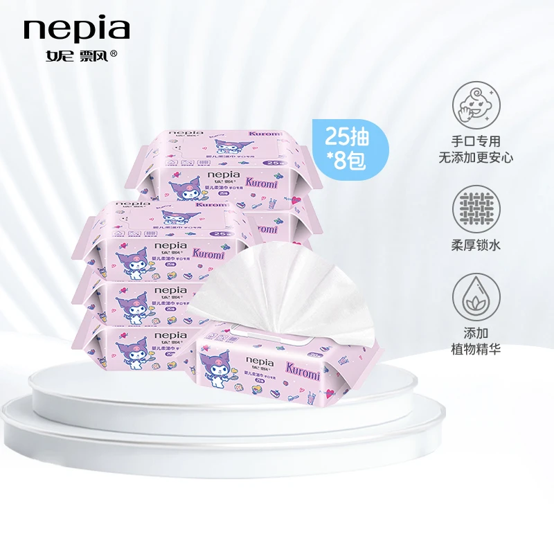 妮飘婴儿手口湿巾新生宝宝儿童专用小包便携装25抽8包库洛米联名