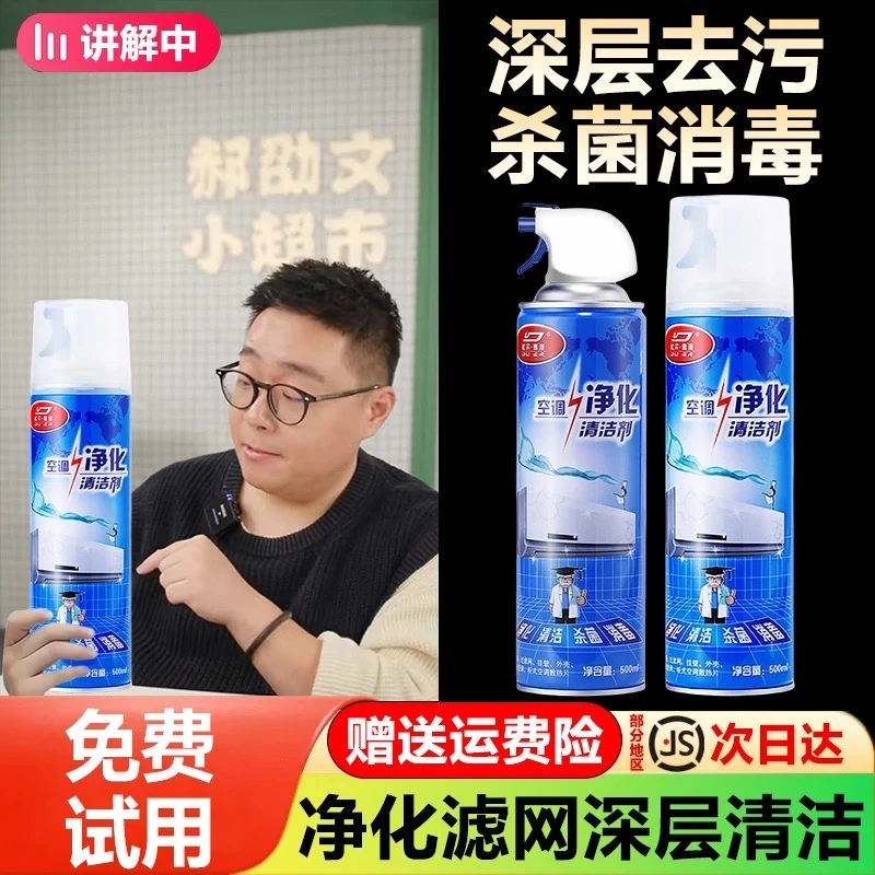 洗空调清洁剂免拆洗净味清洁家用汽车专业空调清洗剂挂机柜机专用