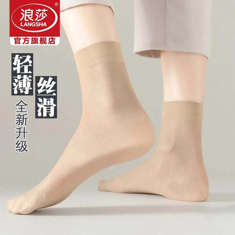 浪莎丝袜短款女夏季超薄防勾丝中筒袜防滑耐磨黑肉色水晶丝袜子女